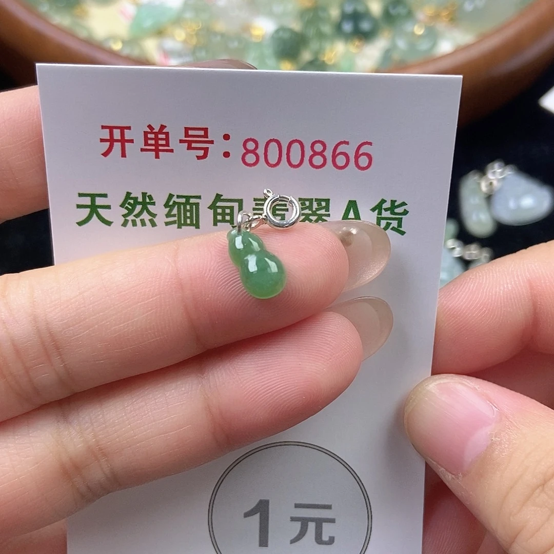 未镶嵌挂件翡翠天然