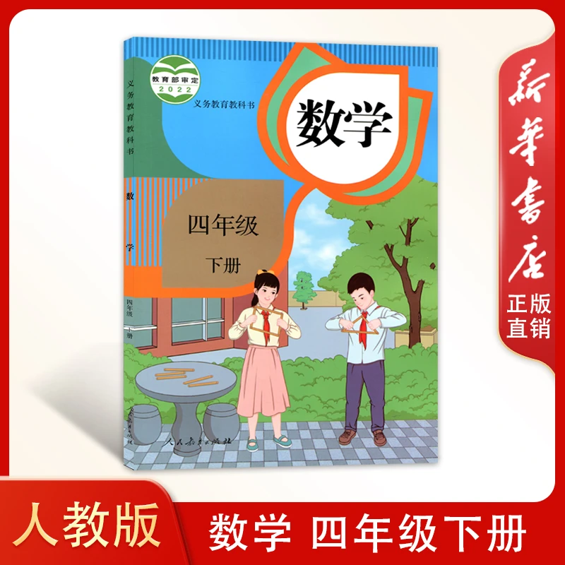 2025春季人教版教材课本，新版适用25年春季开学使用