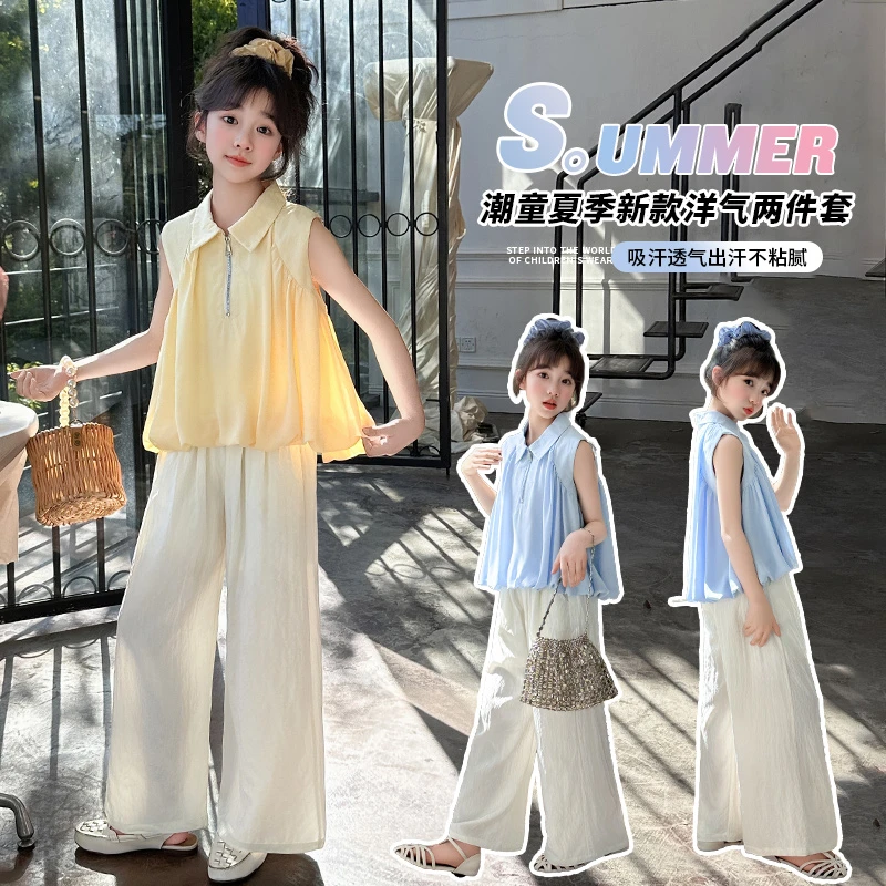 女童短袖套装夏装新款中大童网红韩版无袖娃娃衫休闲阔腿裤两件套