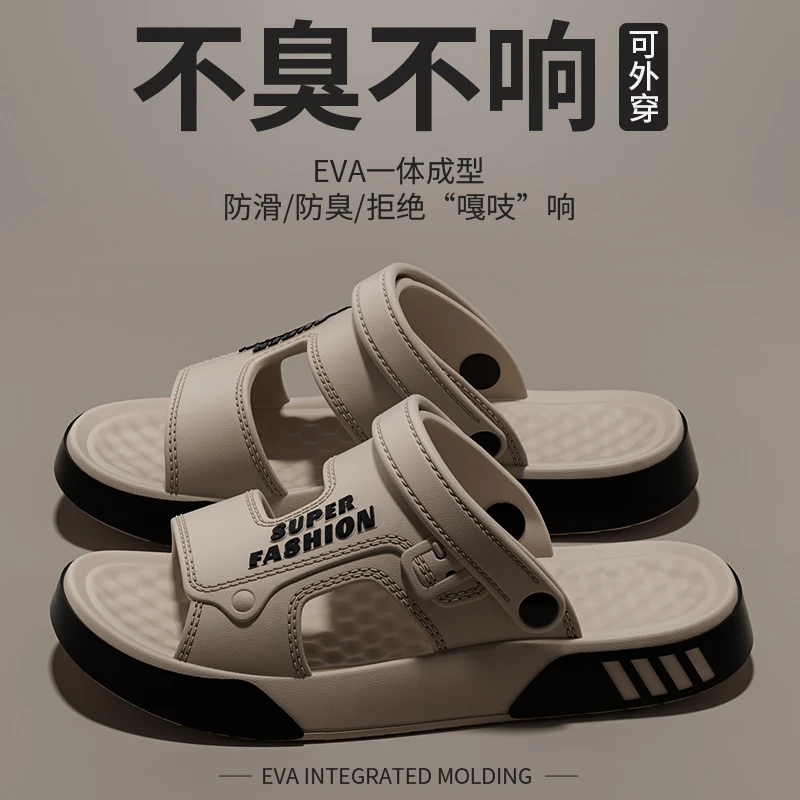凉鞋男士夏季外穿2025新款爆款厚底防滑EVA防臭开车户外凉拖鞋男