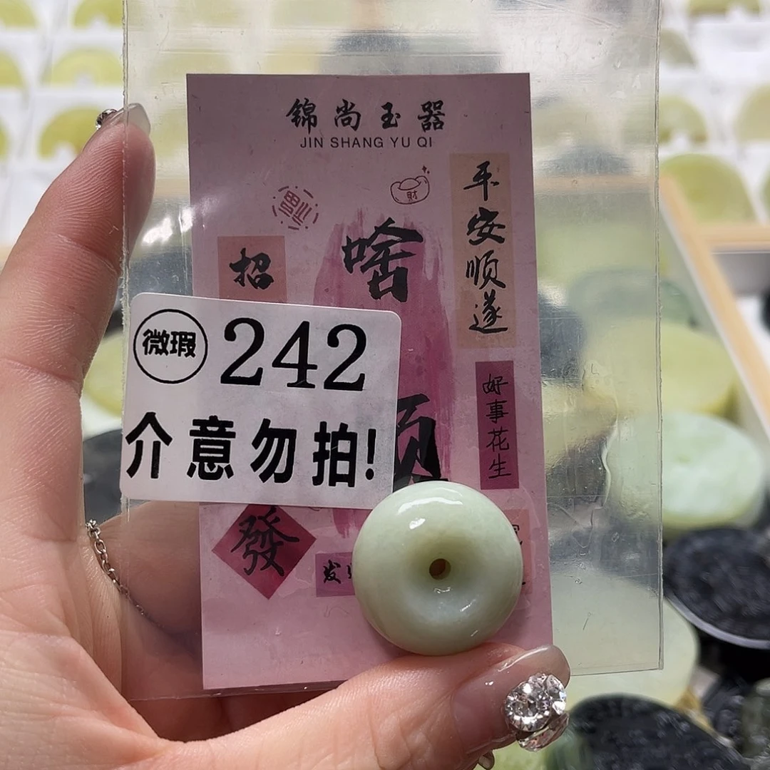 蛇纹石玉挂坠未镶嵌