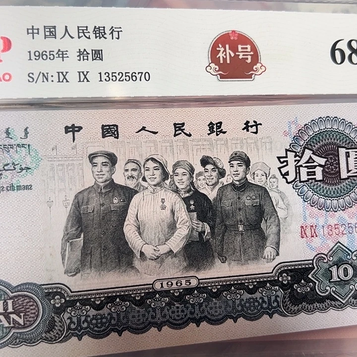 补号13525670。