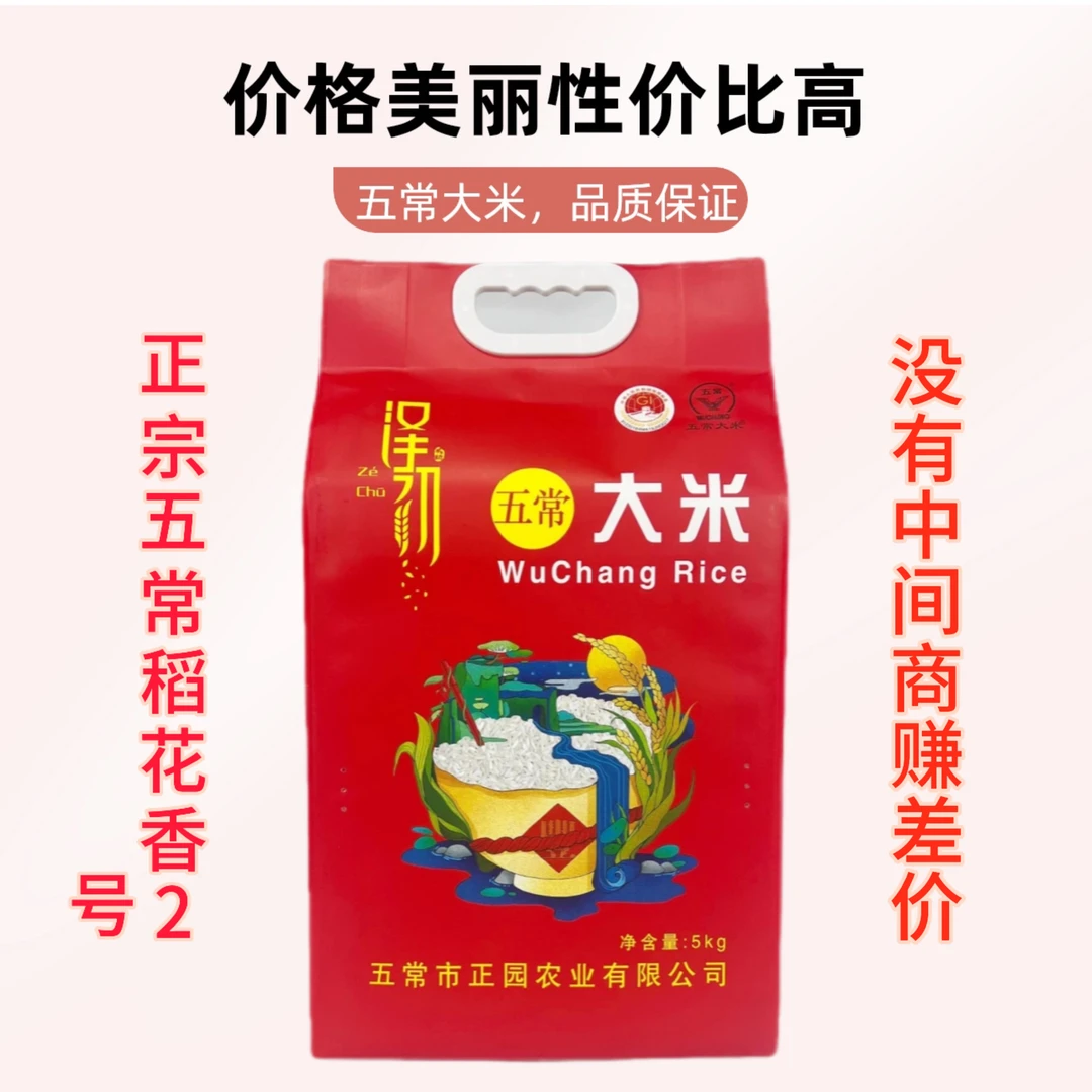 鲜稻现磨好大米，适合全家人吃的营养好大米，好吃不贵