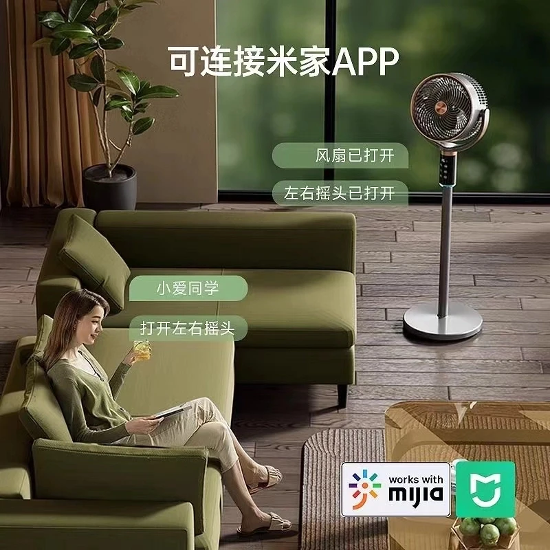 即品空气循环扇家用语音电风扇落地扇静音台立式宿舍电扇