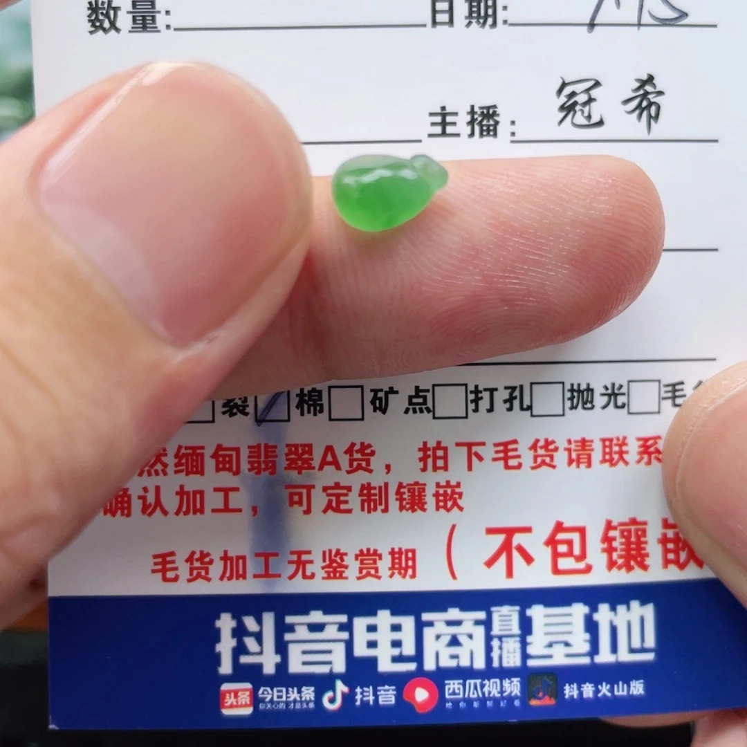 未镶嵌定制翡翠翡翠