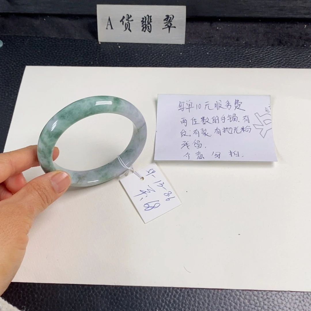 翡翠未镶嵌手镯59正圈138