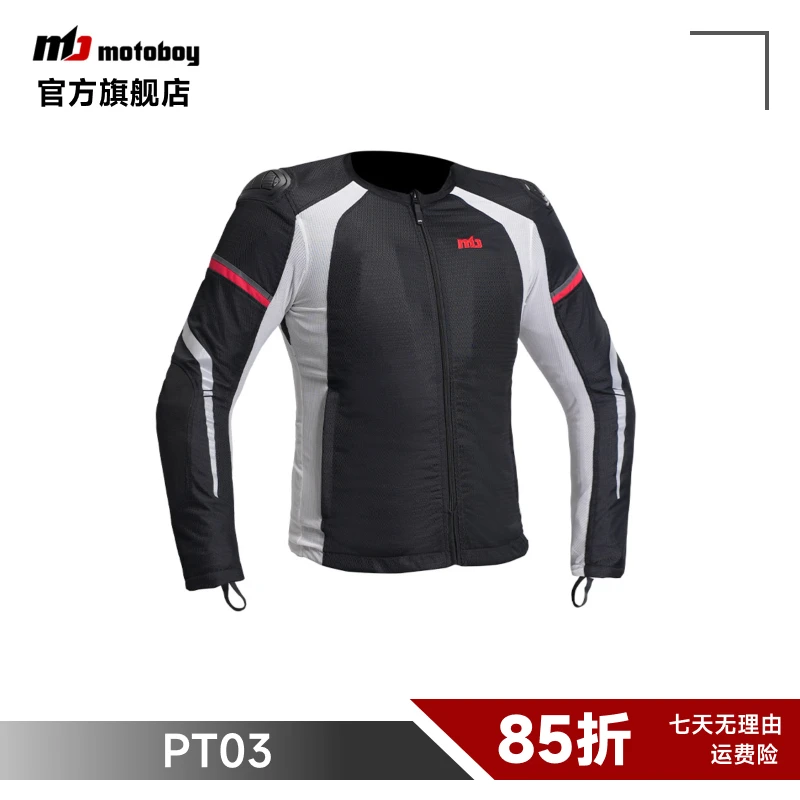 MOTOBOY摩托车骑行护甲衣骑行服网眼透气防摔越野机车骑行服pt03