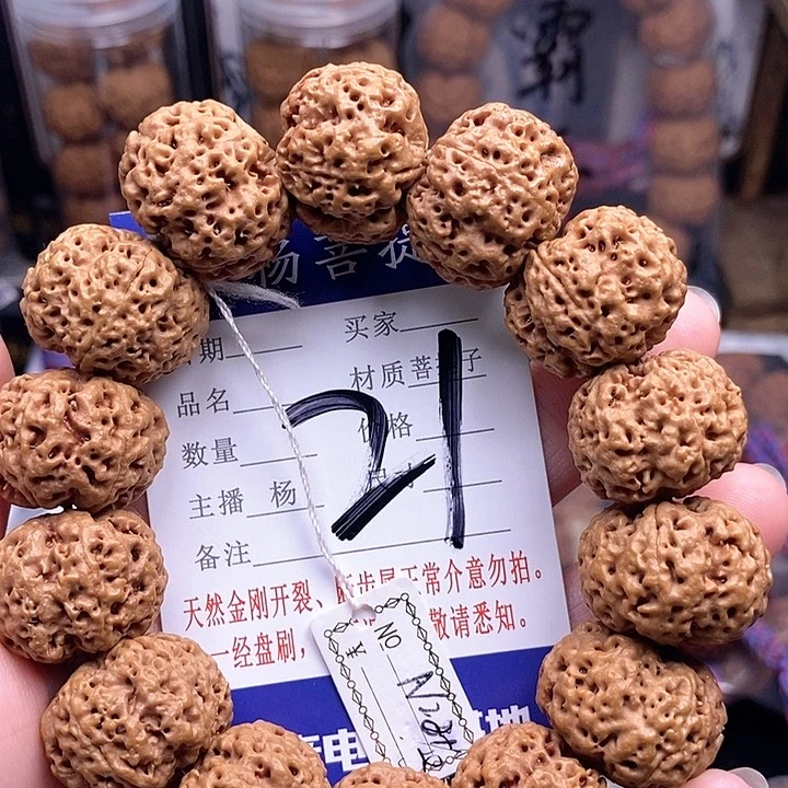 金刚菩提手串22.5/23飞碟蜂王