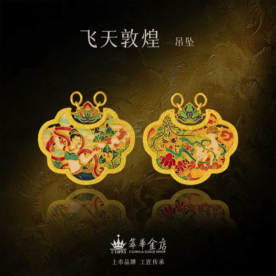 【萃华金店】飞天敦煌丨古法金宫廷手工珐琅彩金女吊坠锁包CHD0188