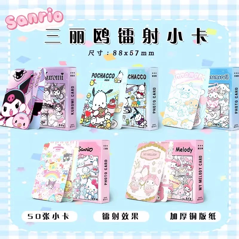 三丽鸥卡通动漫帕恰狗镭射小卡照片卡片库洛米同款美乐蒂儿童礼物