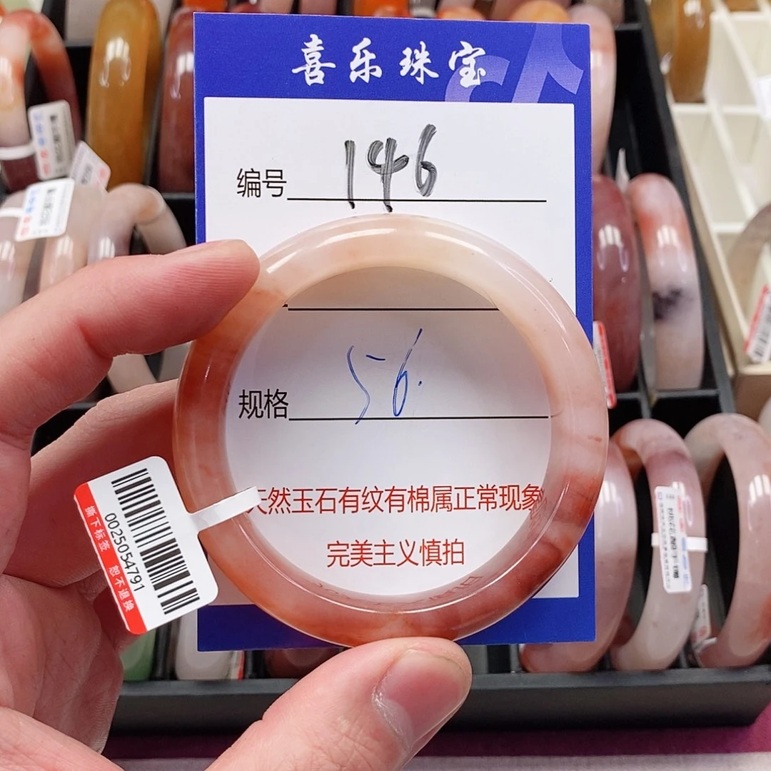 未镶嵌手镯石英质玉（金丝玉）