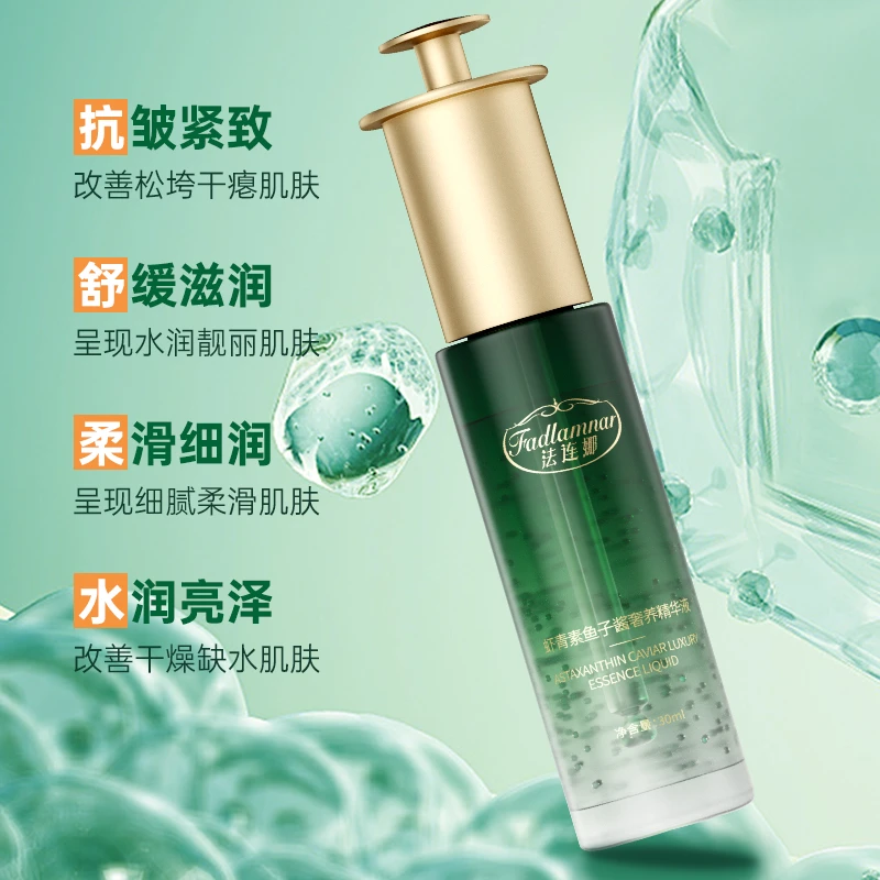 【明星同款】法连娜虾青素鱼子酱奢养抗皱紧致精华液-院线专供