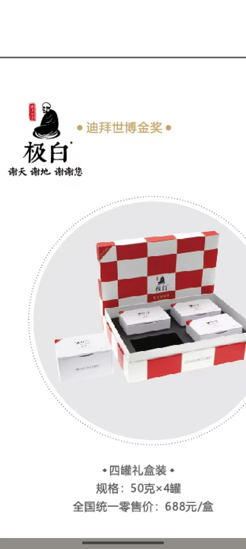 安吉极白金奖红茶礼盒装200克香味味道浓度好送一泡茶喝