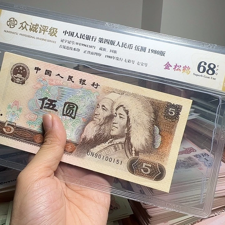 退市人民币标十如图