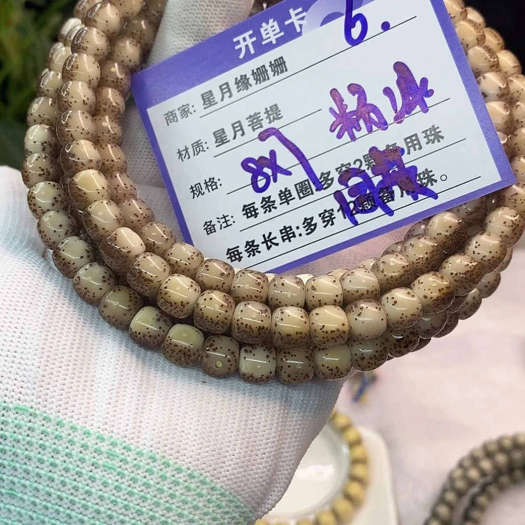 吊坠星月菩提6……