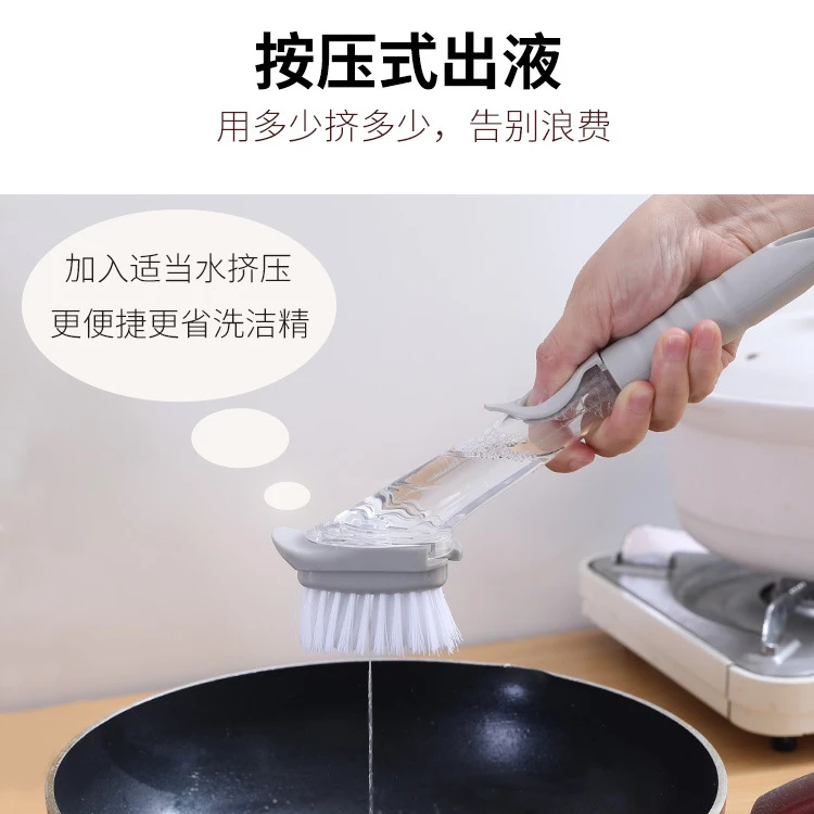 多功能长柄加液洗锅刷子家用不沾油按压锅刷自动出液锅刷不脏手