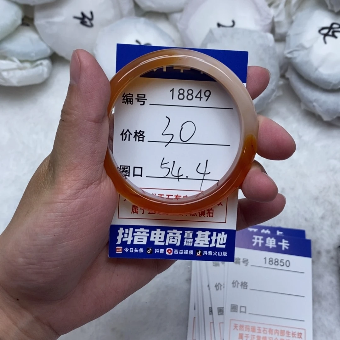 玛瑙/玉髓手镯未镶嵌849