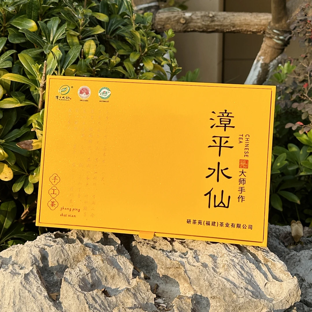 【新款礼盒】漳平水仙茶叶礼盒装 鲜爽甘甜 耐冲泡 高档伴手礼茶叶