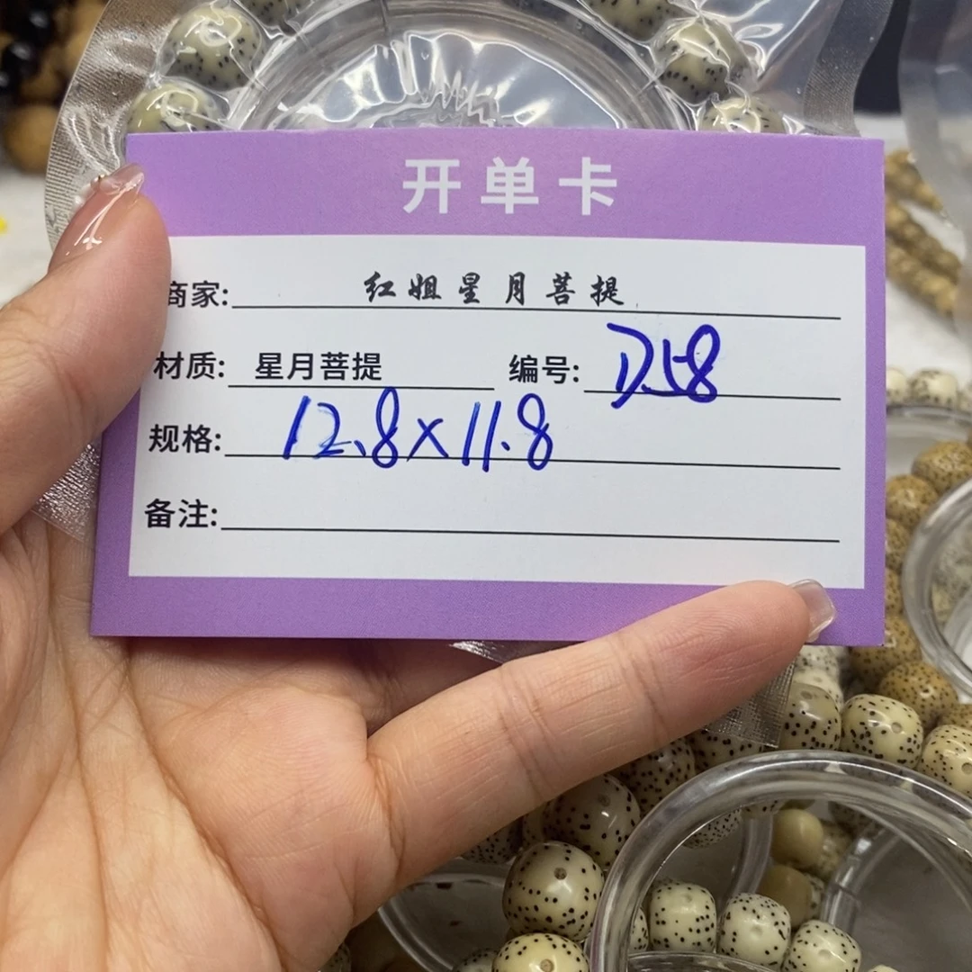 吊坠星月菩提111112222222