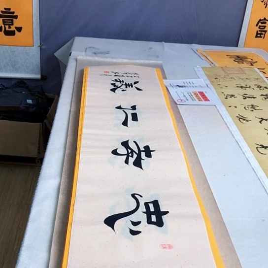 书法满5幅免费赠送一幅