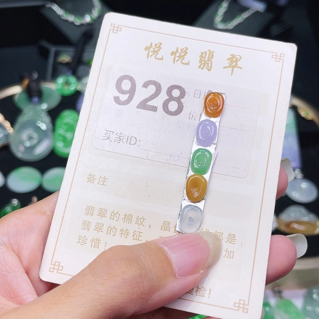 【闪购商品】翡翠挂件未镶嵌裸石