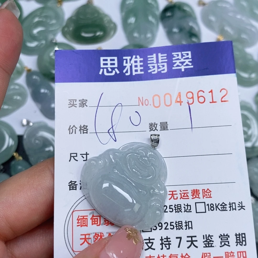 颈饰未镶嵌翡翠天然缅甸翡翠