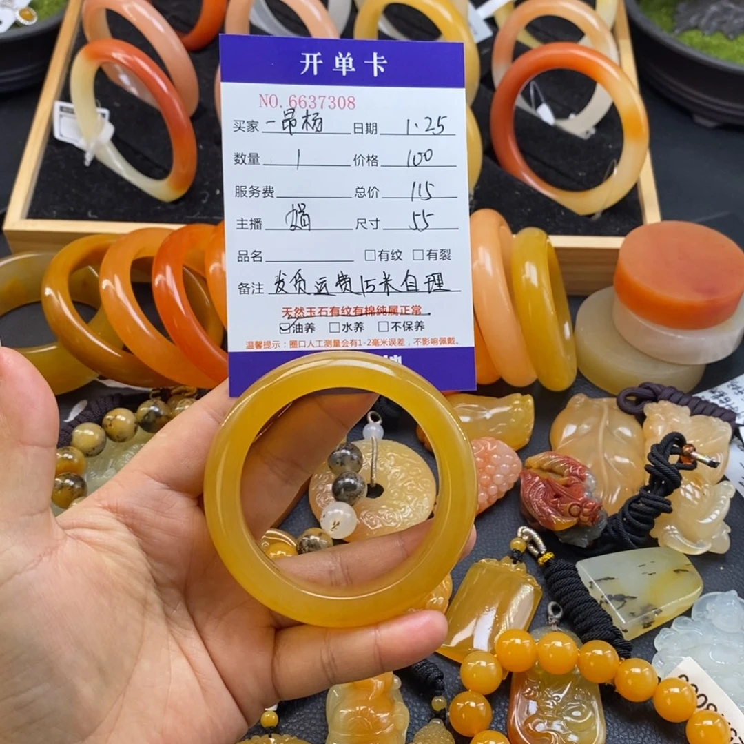 石英质玉（黄龙玉）手镯未镶嵌一*楊37308