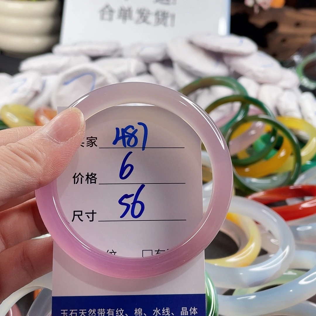 手镯玛瑙/玉髓未镶嵌
