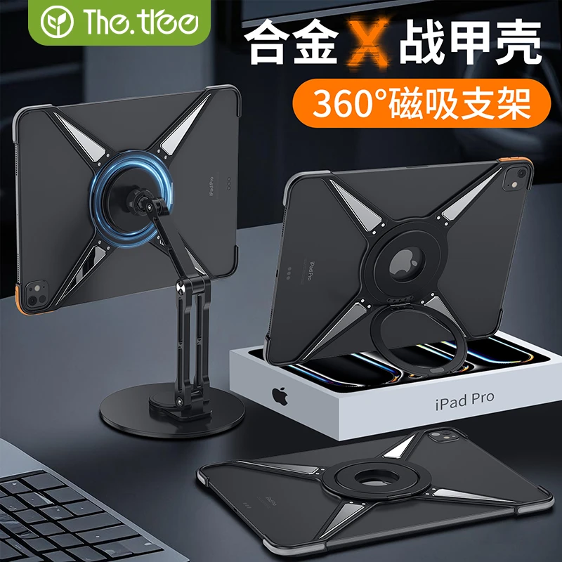thetree适用2024款ipadpro11保护套ipadair12.9平板保护壳铝合金