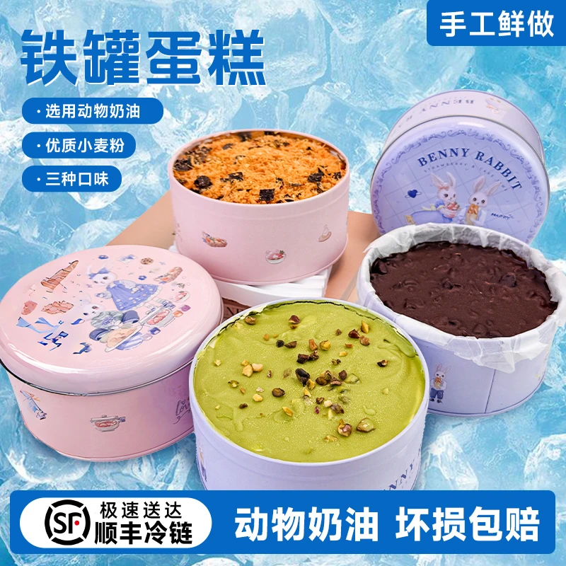 【顺丰包邮】罐子蛋糕动物奶油巧克力千层蛋糕慕斯甜品烘焙糕点解馋