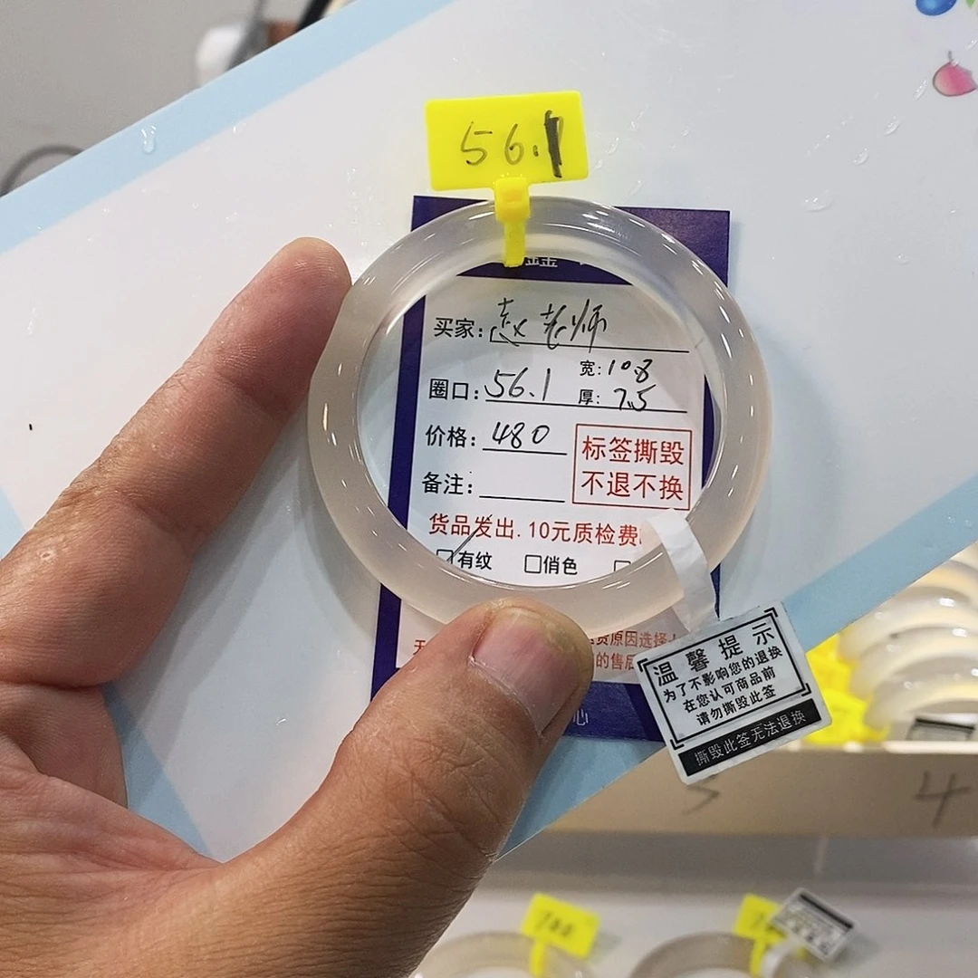 玛瑙/玉髓手镯未镶嵌赵****?