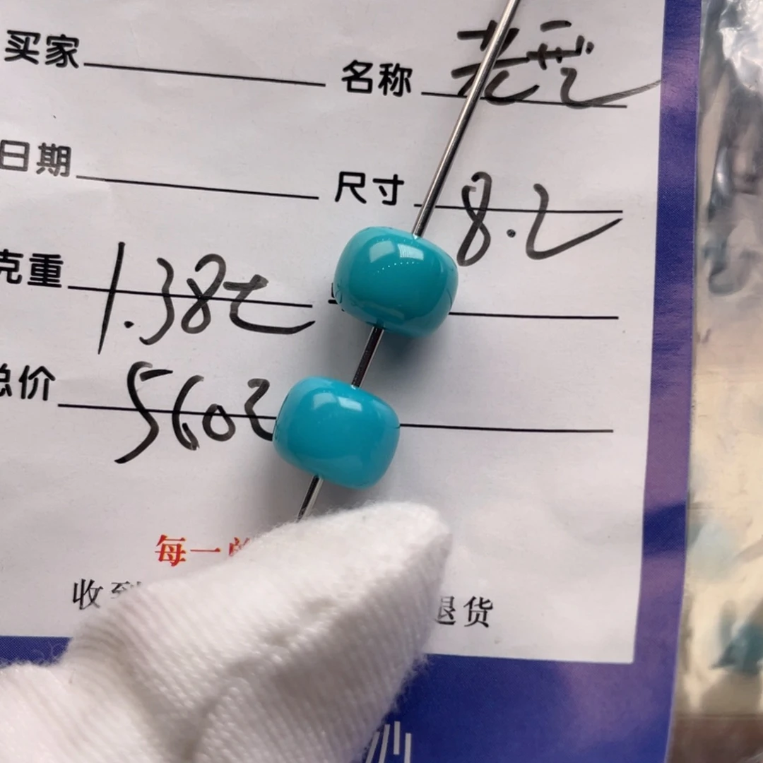 绿松石未镶嵌配饰