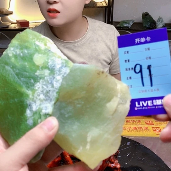 【闪购商品】蛇纹石玉未镶嵌原石
