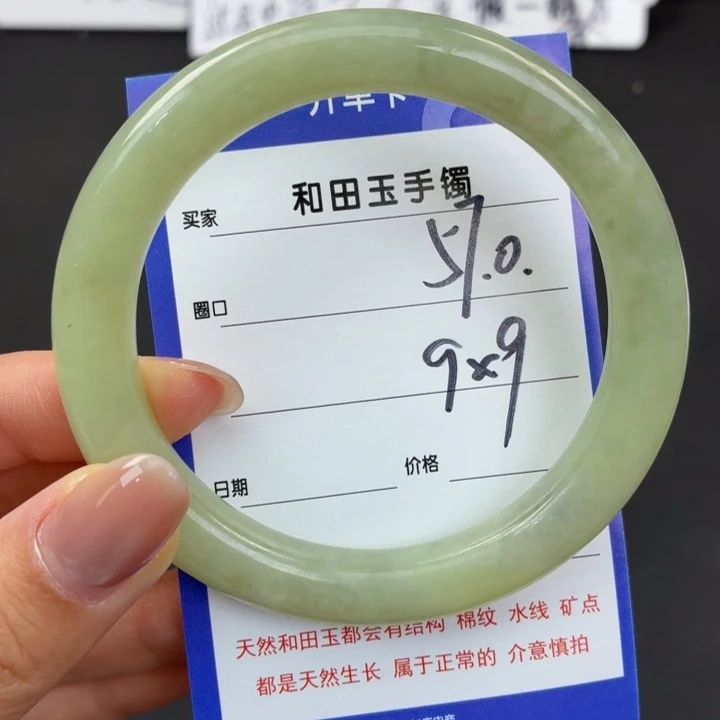 未镶嵌手镯和田玉