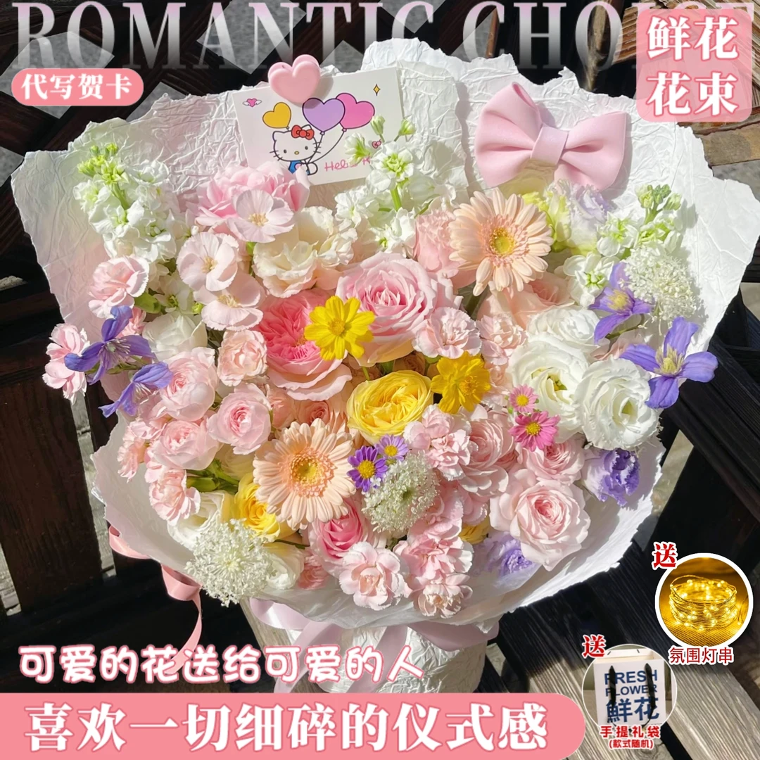 【所遇皆美好】9枝玫瑰超多花材多巴胺鲜花送女友老婆送闺蜜朋友生日礼物同城鲜花店鲜花小时达花束元旦鲜花