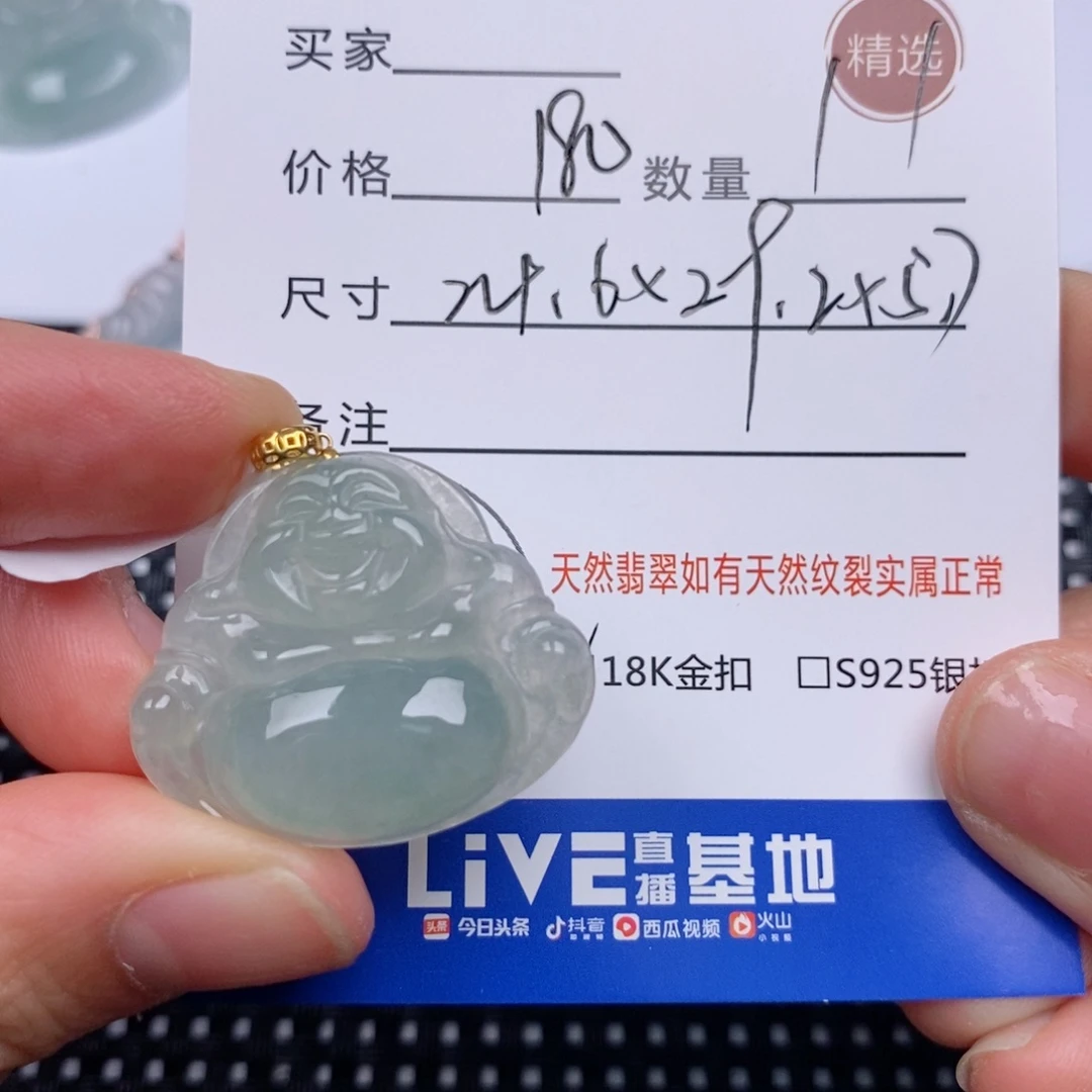 翡翠挂件18K金镶嵌