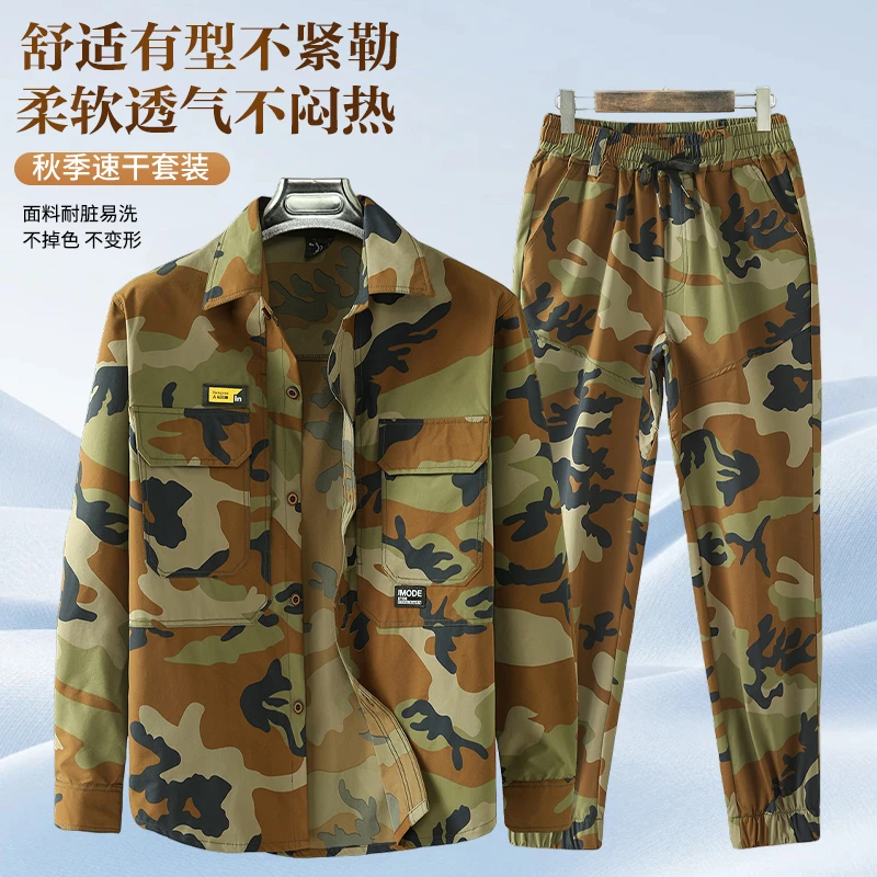 秋季套装男士速干迷彩服轻薄网格透气弹力休闲户外工装劳保工作服