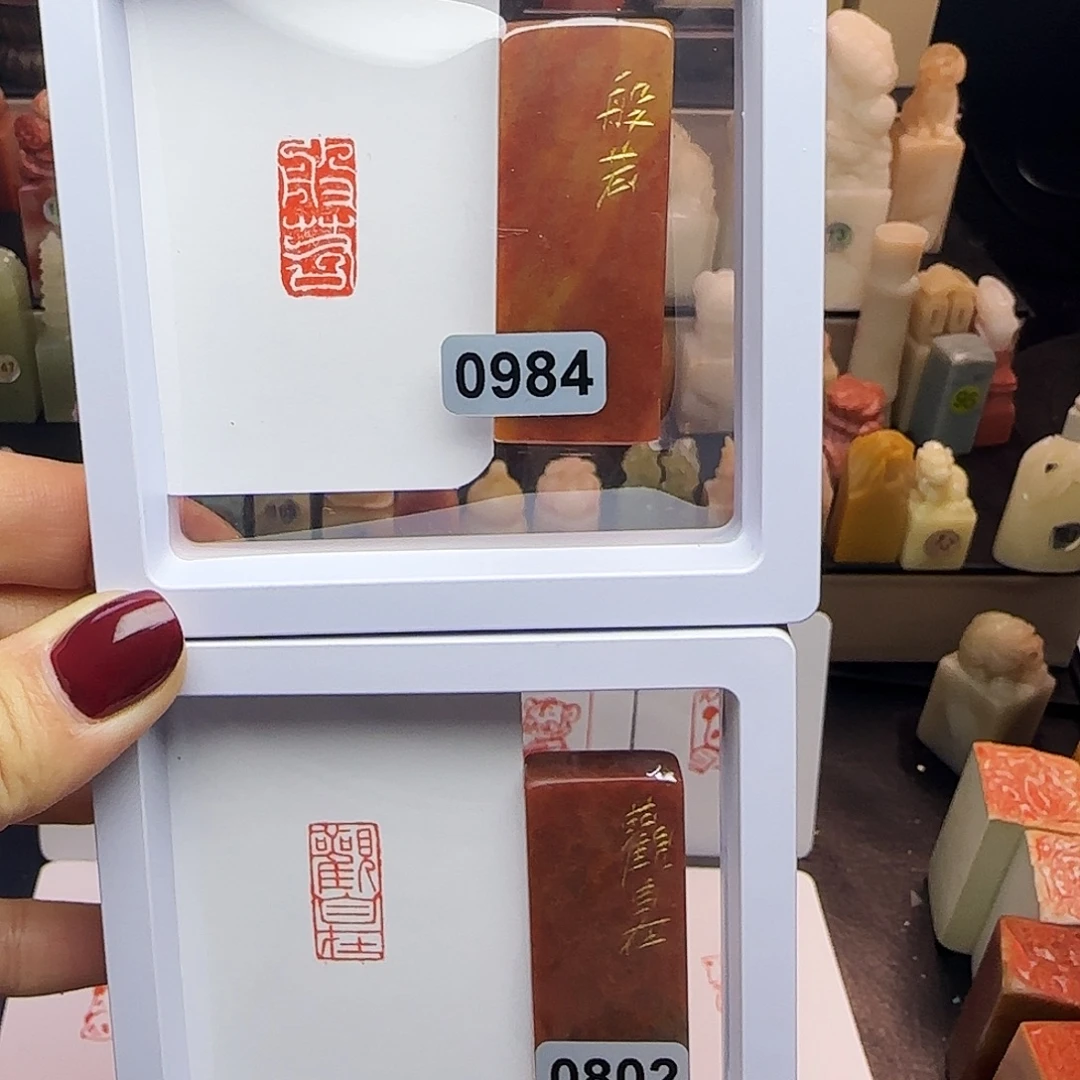 印石寿山石般若，观自在1×2