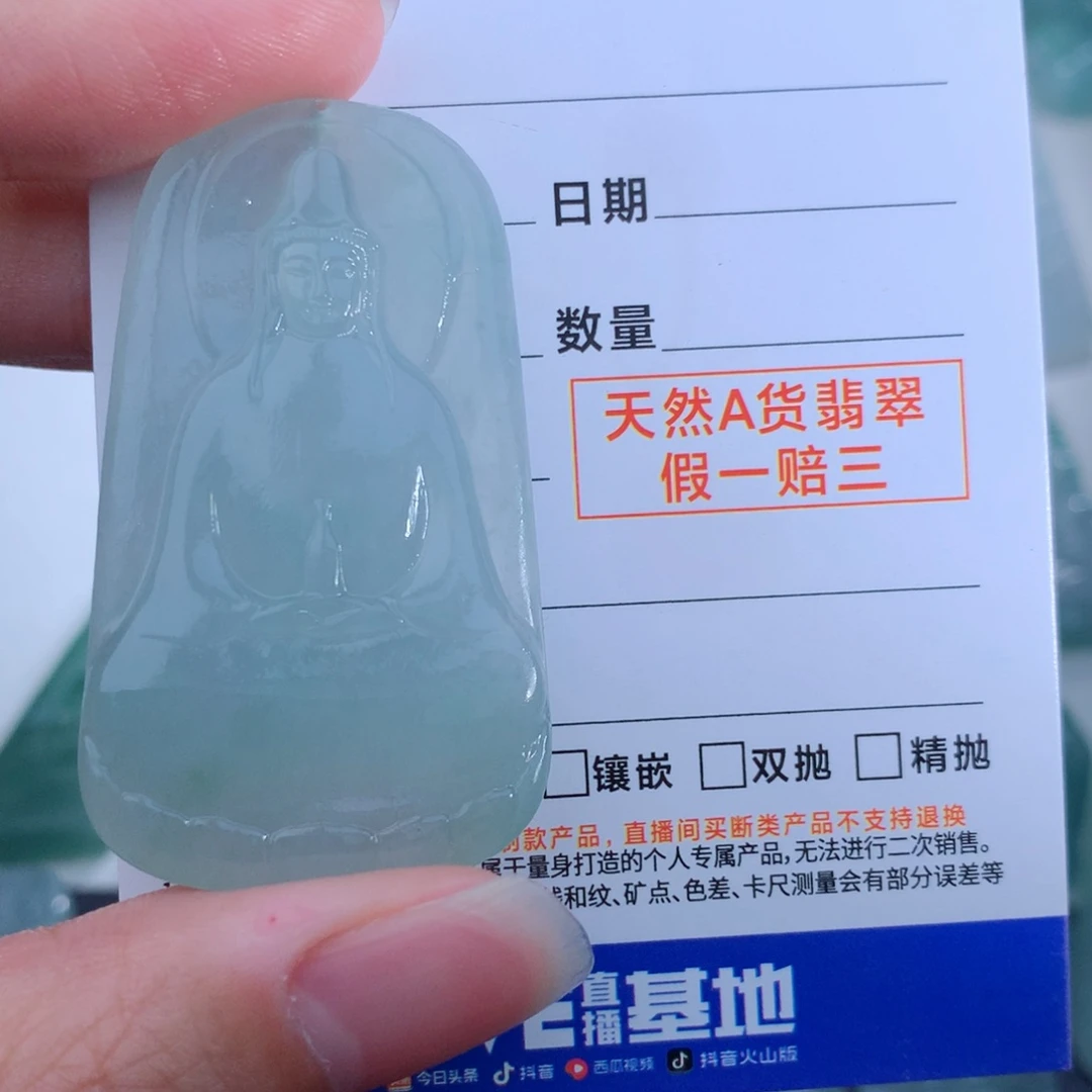 未镶嵌定制翡翠素衣