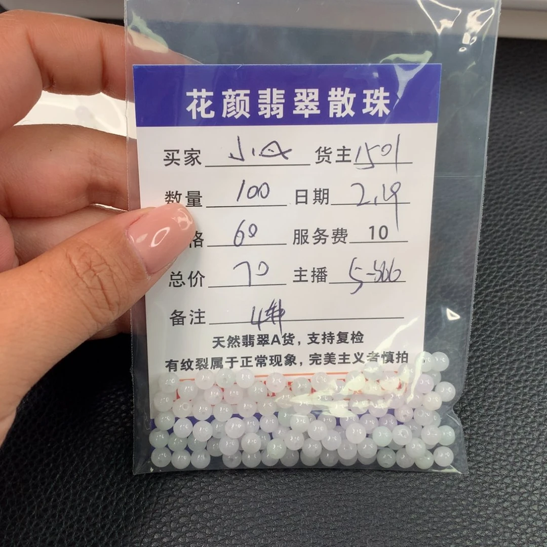 翡翠手链未镶嵌小*翡翠散珠DIY手串多样性自发