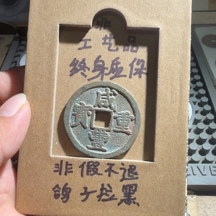 弘光古泉回血换藏