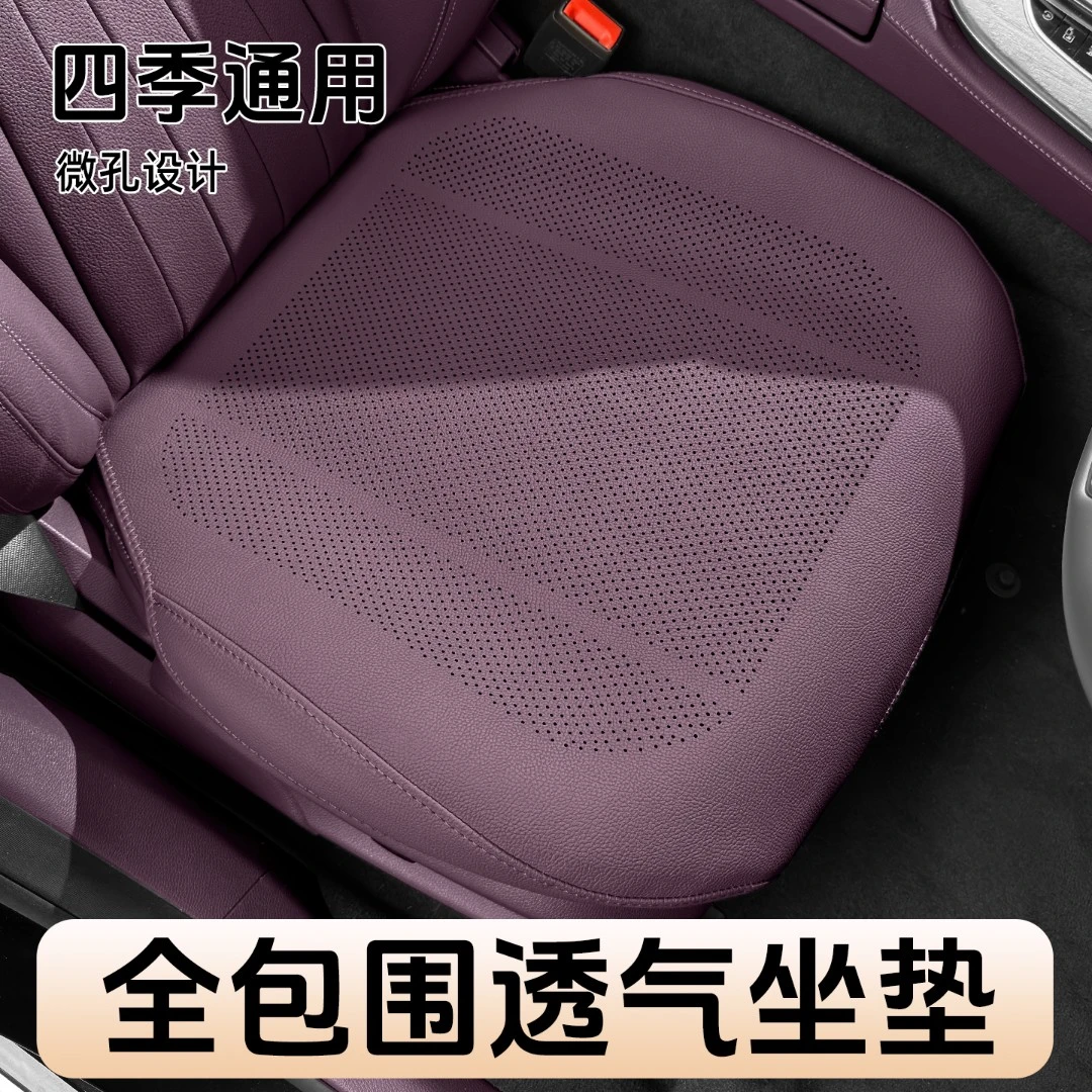 适用于小米SU7/MAX/MX11汽车坐垫靠背座椅垫薄款通风透气四季通用