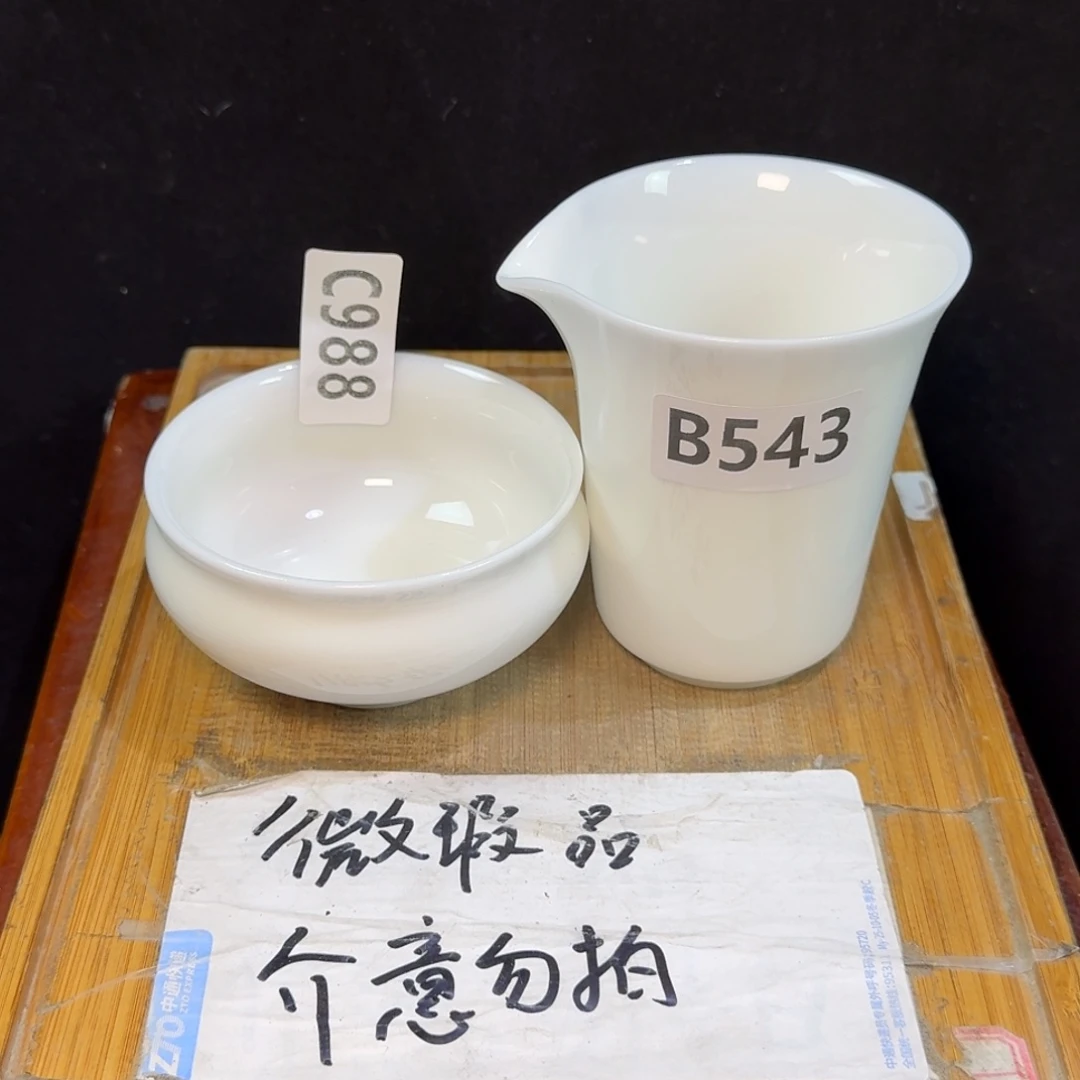 微瑕疵介意勿拍陶瓷器皿B337