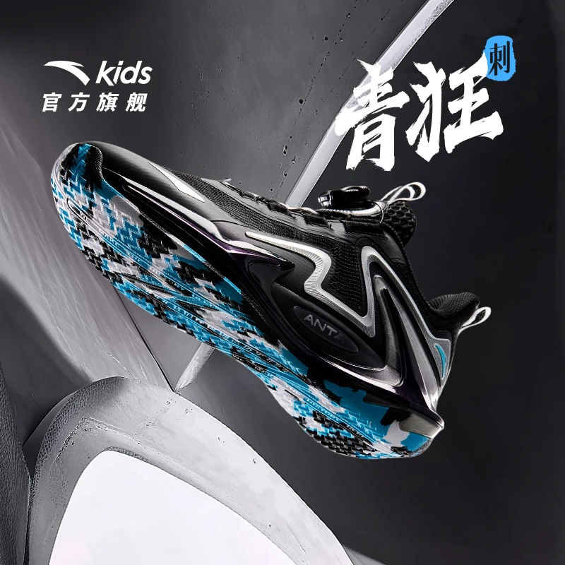 【安踏儿童】青狂刺篮球鞋新款透气实战篮球鞋