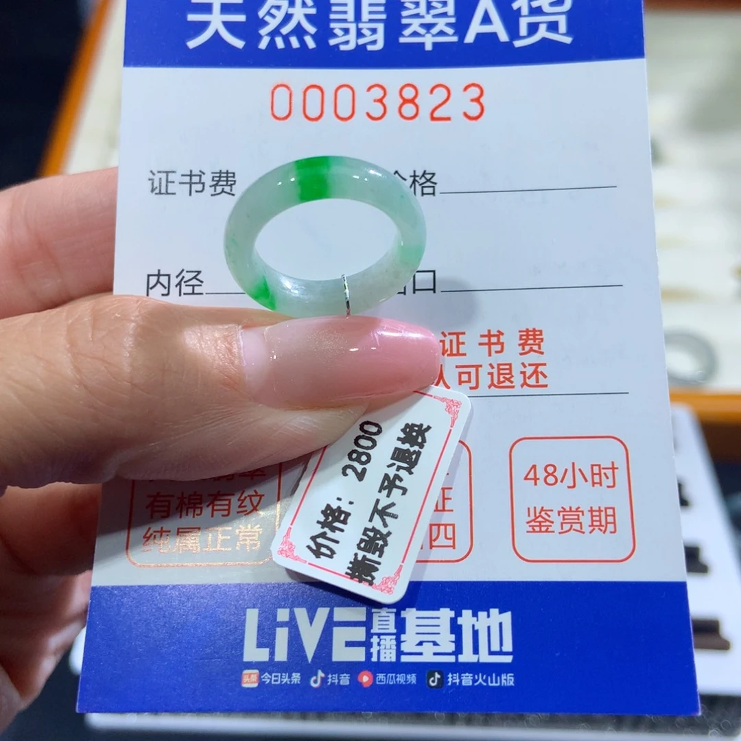 未镶嵌戒指翡翠翡翠