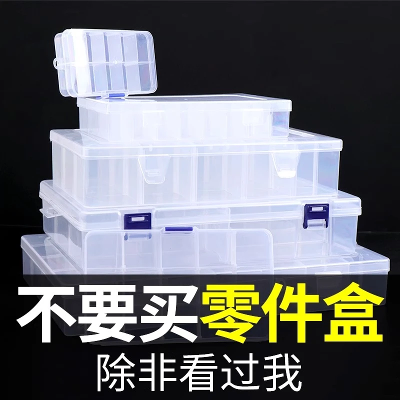 塑料零件盒多格五金工具螺丝钻头电子贴片元件配件分类收纳小盒子