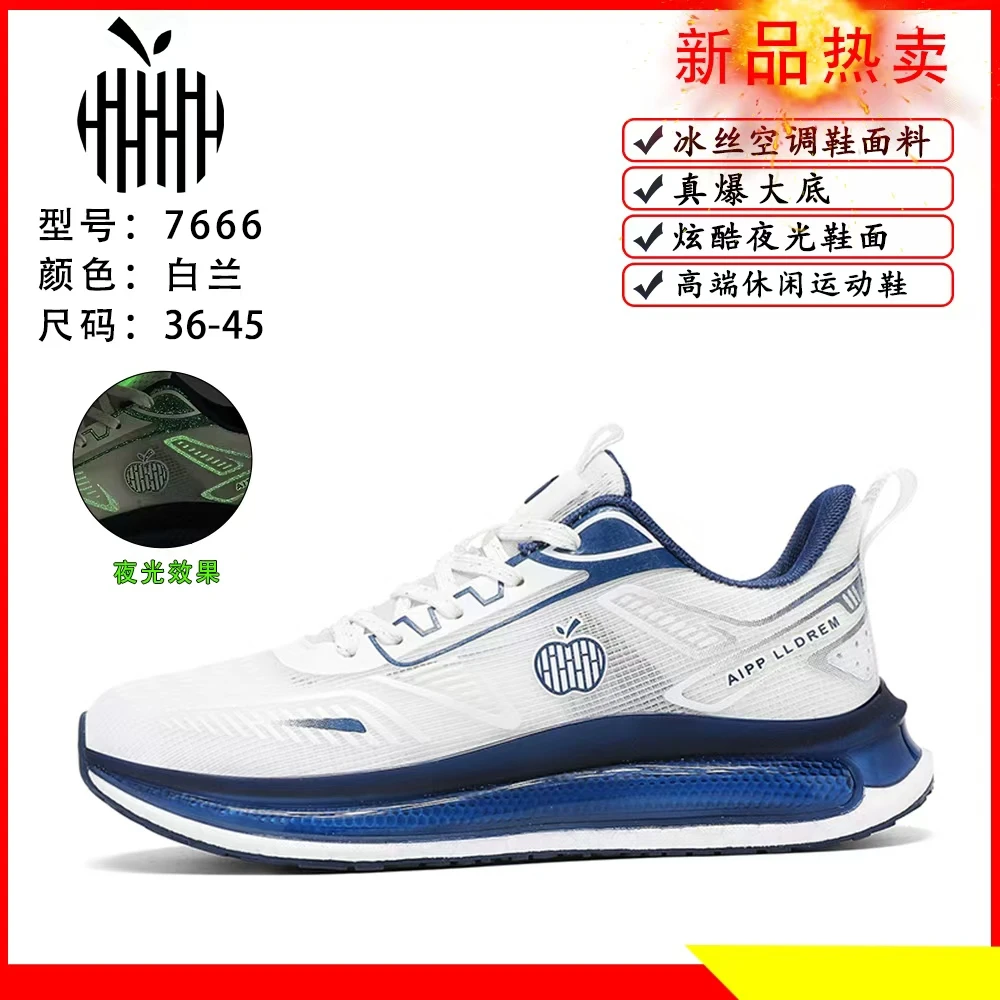 2025男士时尚休闲百搭透气潮鞋跑步网面男鞋7666