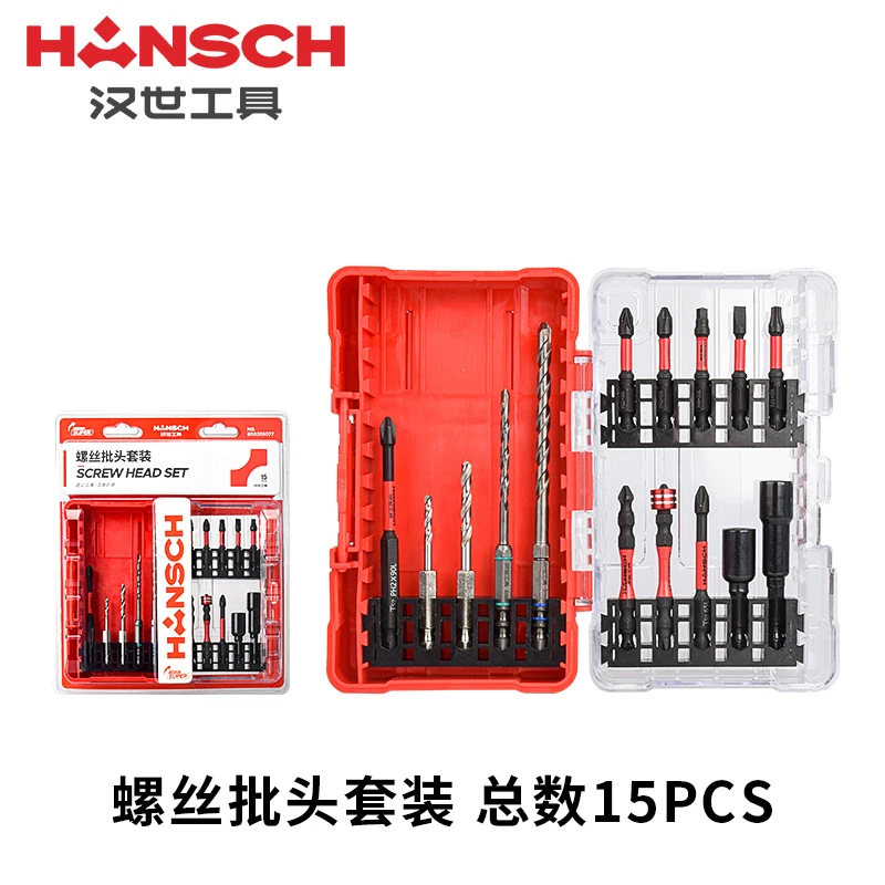 汉世批头批咀套装工业级家用五金工具螺丝刀套装全套一整套万能