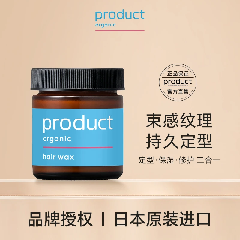 【SHIIEELL】product湿发感发蜡定型保湿持久蓬松造型发泥