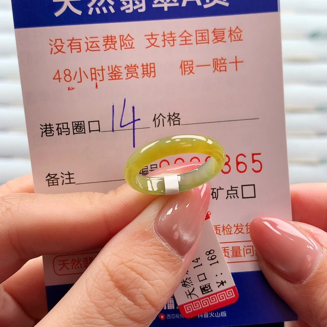 翡翠未镶嵌戒指翡翠